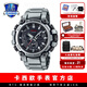 卡西歐（CASIO） 不死鳥藍(lán)鳳凰MTG手表明星代言高端限定藍(lán)牙電波太陽能男士手表 MTG-B3000D-1A電波+太陽能