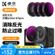 卓爾（K&F CONCEPT）【特惠促銷價(jià)】大疆a(chǎn)ction4 5pro濾鏡套裝運(yùn)動(dòng)相機(jī)ND減光鏡濾鏡PL偏振鏡ND8/16/32/64減光鏡 【會(huì)員券丨螺紋】4/5通用 ND&PL二合一