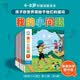 我的小問題 第7輯8冊 兒童繪本3-6歲幼兒園推薦十萬個為什么百科全書幼小銜接兒童好奇心大百科童書親親科學圖書館男孩女孩生日禮物兒童節(jié)禮物
