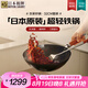 RIVER LIGHT日本極牌炒鍋鐵鍋無涂層炒菜鍋電磁爐燃?xì)馔ㄓ?本家炒鍋32三件套