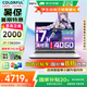 七彩虹隱星P16PRO游戲本 2025新款 酷睿旗艦級i7HX 滿性能5070TI顯卡 16英寸大屏電競學(xué)生設(shè)計(jì)筆記本電腦 標(biāo)配13代I7H 4060 16G 512G 16.0英寸｜2.5K｜高色域