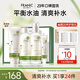 法蘭琳卡（FRANIC）蘆薈清透護(hù)膚品套裝平衡細(xì)致毛孔補水提亮膚色學(xué)生暑期出游季 【禮盒】潔面水乳眼霜