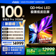 Vidda 發(fā)現(xiàn)X Pro 2026款 100英寸 330Hz超高刷低反屏 4224分區(qū)QD-Mini LED以舊換新國(guó)家補(bǔ)貼100VX5Q-PRO