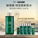 赫蓮娜HR綠寶瓶新肌水400ml禮盒精華爽膚水保濕護(hù)膚品生日禮物送女友