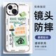 XP適用蘋(píng)果13手機殼鏡頭全包iphone13透明軟殼保護套散熱硅膠卡通男女生款防摔高級感-白框清醒搞錢(qián)