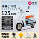 臺(tái)田2025款破界小卡拉125cc復(fù)古小踏板摩托車可上牌國四電噴燃油兩輪 白藍(lán)【高配版】25款