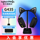 羅技（G）G435 無線游戲耳機 藍牙耳機電競游戲專用耳機筆記本電腦臺式耳機 輕量化FPS吃雞三角洲 CS2 G435 黑色-送耳機支架/貓耳裝飾