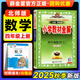 【北師版】小學(xué)教材全解四年級上冊數(shù)學(xué)北師大版2025秋4年級上BSD同步課本講解教材完全解讀解析輔導(dǎo)書薛金星（工具版）