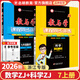 【官方直營 現(xiàn)貨速發(fā)】2026新版教與學七年級上冊語文數(shù)學英語科學人教外研浙教版課程同步講練7年級初一訓練冊教輔書浙江省課時作業(yè)必刷題 數(shù)學+科學【浙教版】 七年級/初一上冊