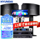 HYUNDAI現(xiàn)代12英寸家庭ktv音響套裝點歌機一體機唱歌低音炮全套設備家庭影院卡拉OK音響