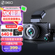 360行車記錄儀 G580pro 3K高清拍攝 取證前后雙錄  星光夜視 電子狗