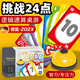 ZOZX24點(diǎn)專項(xiàng)練習(xí)數(shù)學(xué)卡牌撲克牌游戲二十四點(diǎn)巧速算桌游兒童益智玩具 挑戰(zhàn)24點(diǎn)【彩盒裝】48張牌+鈴鐺