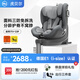 虎貝爾（HBR）E360兒童安全座椅0-6-12歲寶寶車載通風(fēng)散熱i-Size認(rèn)證棋盤格灰