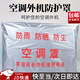 坤隨 空調(diào)外機(jī)防塵護(hù)保護(hù)罩套防雨防曬室外掛式外掛防塵罩主機(jī)防護(hù)罩 空調(diào)外機(jī)罩1件 【大1.5P】