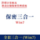 天緣捷成三合一移動(dòng)存儲(chǔ)保密管理系統(tǒng)win10保密管理系統(tǒng)linux麒麟統(tǒng)信國(guó)產(chǎn)系統(tǒng)通用機(jī)專用機(jī)保密套件 移動(dòng)儲(chǔ)存管理系統(tǒng)(三合一）win7
