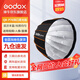 神牛（Godox） 快裝柔光箱網(wǎng)格柔光罩保榮口攝影閃光燈便攜快裝 QR-P70【快裝深口柔光箱】 官方標(biāo)配