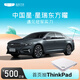 【星瑞】下訂購車至高得ThinkPad X9 14/15 Aura 吉利汽車