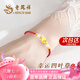 老鳳祥四葉草紅繩黃金手鏈女足金轉(zhuǎn)運珠七夕情人節(jié)禮物女送女友老婆生日 足金四葉草金珠和田玉手繩+證書禮盒