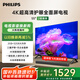 飛利浦（PHILIPS）55英寸4K超高清智慧全面屏 高頻調(diào)光護(hù)眼 遠(yuǎn)場(chǎng)AI語音智能液晶平板電視機(jī)55PUF7590/T3國(guó)家補(bǔ)貼15%