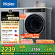 海爾（Haier）滾筒洗衣機全自動 洗烘一體帶烘干10公斤 XQG100-HLD639H 一級能效 家電家用超薄 以舊換新
