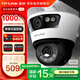 普聯(lián)（TP-LINK）監(jiān)控?cái)z像頭家用 高清無(wú)線室外防水球機(jī) 手機(jī)APP遠(yuǎn)程看家 全彩紅外夜視360度全景旋轉(zhuǎn)云臺(tái)版監(jiān)控器 【雙鏡頭丨雙畫(huà)面】1000萬(wàn)斷電續(xù)航版 128GB內(nèi)存卡【免費(fèi)升級(jí)256GB卡