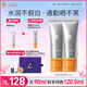 934【七夕禮物】悅顏清透防曬霜乳臉部隔離乳干皮45ml*2  禮物