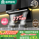 容聲【國家補(bǔ)貼20%】抽油煙機(jī)家用吸油煙機(jī)大吸力27m3頂側(cè)雙吸自動清洗一級能效抽煙機(jī)CXW-368-Q32R1