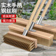 美家生活 長(zhǎng)柄鋼絲刷鍍銅黃絲刷去污除銹清理刷地板刷硬毛刷甲板刷青苔