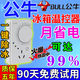 公?！救詣?dòng)控溫】2025冰箱知音溫控器調節全自動(dòng)除冰神器智能溫控器