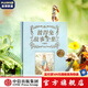 彼得兔的故事（典藏版） 任溶溶等著 中信出版社圖書
