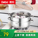 Debo德鉑羅森304不銹鋼湯鍋雙層蒸鍋煲湯燉煮熬粥湯奶鍋28cm 