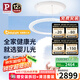 Paulmann P德國(guó)柏曼全光譜護(hù)眼母嬰吊燈天使環(huán)漫反射臥室燈 [小款]推薦7-14㎡ 已接入米家APP