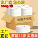 花麥大卷紙廁所衛(wèi)生紙酒店專用大盤紙商用公司寫業(yè)衛(wèi)生間整箱實惠裝 4層 360g/卷*12卷 【高性價比款】