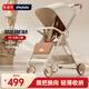 普洛可（PLAYKIDS）普洛可K5口袋嬰兒車新生兒輕便雙向可坐可躺嬰兒推車  天使之翼