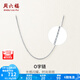 周六福（ZLF）  PT950鉑金項(xiàng)鏈女款經(jīng)典閃亮O字鏈可調(diào)節(jié)素鏈白金項(xiàng)鏈 1.45g 40cm +尾鏈5cm