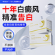 WUEIS控白靈【強效控白.皮膚蛻變】白癜風(fēng)專(zhuān)用促進(jìn)黑色素自然肌膚DC 4盒周期裝【立省498 買(mǎi)3送1】