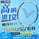 威克多（VICTOR）勝利專業(yè)全碳素羽毛球拍tk220h二代超輕碳纖維進(jìn)攻單拍大鐵錘pro 【暴力美學(xué)】TK220H-II/A煙白 3U(85-89.9克)