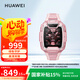 華為兒童手表 5 Pro 冰晶粉手表智能手表離線定位綠色守護(hù)高清雙攝電話手表學(xué)生