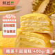 鮮達(dá)倉倉榴蓮千層蛋糕400g動物奶油新鮮慕斯盒子蛋糕網(wǎng)紅甜品零食小吃