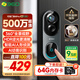 360可視門鈴6Pro 500萬超清畫質(zhì)家用監(jiān)控智能門鈴電子貓眼攝像頭無線wifi手機(jī)遠(yuǎn)程查看對講