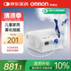 歐姆龍（OMRON）壓縮式霧化器NE-C28P家用兒童老人霧化機(jī)面罩升級醫(yī)用霧化器