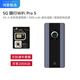 華為智選5G隨行WiFi Pro5 移動隨身WiFi 5G-A高速全網通無線網卡 AI智能大電池上網寶E6888年套