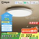米家（MIJIA）小米米家護眼智能全光譜吸頂燈D40【國家補貼】【包安裝】燈具