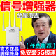 新款網(wǎng)絡(luò)增強(qiáng)器wifi信號(hào)放大器家用網(wǎng)絡(luò)穿墻王全屋覆蓋信號(hào)中繼器 四天線豪華款【300M】
