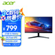 宏碁宏碁（Acer）暗影騎士27英寸IPS屏2K+180Hz+HDMI/DP雙接口HDR電競(jìng)顯示器AEG270U P3
