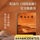 【官方直營】河西走廊 河西走廊攝制組 感受絢爛風(fēng)光 體悟文明交融 中學(xué)作文文案參考 歷史 果麥  團(tuán)購聯(lián)系客服 河西走廊