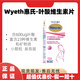 惠氏港版23種復(fù)合維生素葉酸孕婦孕前孕期哺乳期營養(yǎng)瑪特納鈣 100粒*1盒