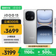vivo iQOO 13【國家補(bǔ)貼】12GB+256GB 納多灰 驍龍8至尊版 2K護(hù)眼屏 120W快充長續(xù)航 5G電競手機(jī)