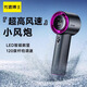 光速博士【漠叔推薦】手持小風(fēng)扇2025新款戶(hù)外便攜式隨身制冷空調渦輪風(fēng)扇小型迷你USB充電風(fēng)扇降溫神器 【玫紅色】高速冷風(fēng)丨超長(cháng)續航 迷你小手持