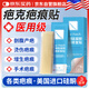 御夫清美國(guó)進(jìn)口疤克醫(yī)用硅酮疤痕貼刨剖腹產(chǎn)宮減張貼去祛疤痕專用修復(fù)